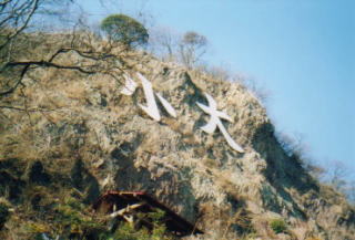 �召�R�Ɋ|����u�召�v�̕���